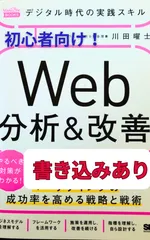 2024年最新】技術マーケティング戦略の人気アイテム - メルカリ