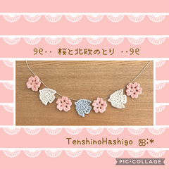 TenshinoHashigo ஐ:* - メルカリShops