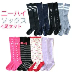 ニーハイ 靴下 子供 ソックス 4足セット 【27】 ニ―ハイ ハイソックス 女の子 キッズソックス ガーリー キッズ用 こども 15cm 16cm 17cm 18cm 19cm 20cm 2…