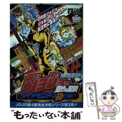 【レア】ジョジョの奇妙な冒険25冊セット2001年発刊集英社ジャンプリミックス レア】ジョジョの奇妙な冒険25冊セット2001年発刊集英社ジャンプ
