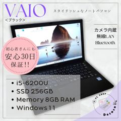 ★安心30日保証★ Office2021 / VAIO VJS131C11N / I5-6200U / 8GB / SSD256GB / Win11 / カメラ内蔵 / 無線LAN / Bluetooth / DtoDリカバリ / #221
