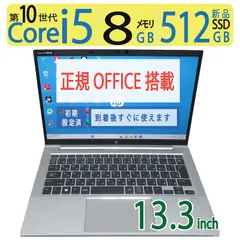 【512GB・超速10th】◆ HP EliteBook 830 G7 / 13.3型 / 高性能 i5-10210U /高速 新品SSD 512GB / メモリ8GB / win 11 Pro / 正規 Office