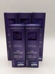 dainaigabi様専用【DKN197】ONE BY KOSÉ セラムヴェール ディープリペア 薬用導入美容液 5点セット