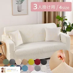 2025年最新】ソファーカバーの人気アイテム - メルカリ