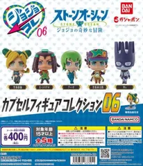 ジョジョの奇妙な冒険 ジョジョコレ まとめ売り 2025年最新】ジョジョコレ06の人気アイテム - メルカリ