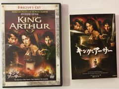 ◎映画「キング・アーサー」通常盤DVD&原作文庫本のセット　キーラ・ナイトレイ
