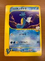 キングドラ R XY5 PSA10 2025年最新】キングドラ カード psa10の人気アイテム - メルカリ