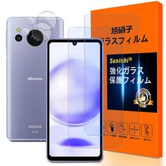 対応 AQUOS sense8 フイルム ブルーライトカット 【2+2枚セット 国産旭硝子製 】 sense 8 ガラスフィルム ブルーライト（2枚入）+レンズ保護フィルム（2枚入） SH-54D / SHG11 保護フィルム ガラス さらさら 強化ガラス 1