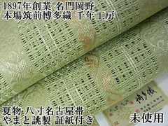 2025年最新】岡野 博多織の人気アイテム - メルカリ 2025年最新】岡野 博多織の人気アイテム - メルカリ