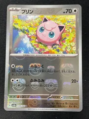 2025年最新】ポケカ プリン マスターボールの人気アイテム