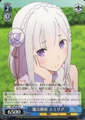 2025年最新】ヴァイスシュヴァルツ Re:ゼロから始める異世界生活