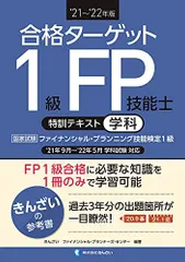 2024年最新】FP1級テキストの人気アイテム - メルカリ