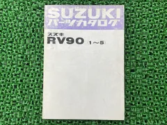 バンバン90 パーツリスト スズキ 正規 中古 バイク 整備書 RV90-1 RV90