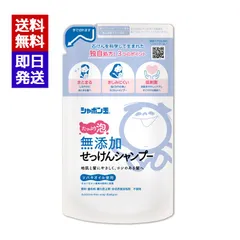 シャボン玉 無添加せっけんシャンプー泡タイプ 詰替420ml 低刺激石鹸 シャボン玉石けん株式会社のサムネイル