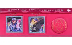 【中古】グッズセット 向坂椋＆兵頭十座(第十回ミックス公演) アクリルキーホルダー＆缶バッジセット 「A3!(エースリー)」