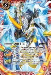 皇獣 デッキパーツ 71wxyJ456LL._UF350,350_QL50_.jpg