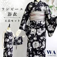 浴衣 4点セット ワンピース浴衣 新品 未使用 セパレート 2way 浴衣セット ゆかた yukata 黒 ブラック 花柄 クラシカル 兵児帯 飾り紐 帯締め パール フリーサイズ  レディース YK-11