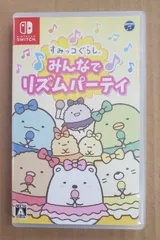 すみっコぐらし　みんなでリズムパーティ　Switchソフト