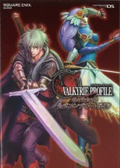 スクウェア・エニックス ニンテンドーDS ヴァルキリープロファイル 咎を背負う者 公式コンプリートガイド