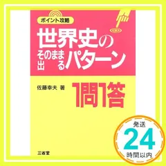 2025年最新】佐藤幸夫の人気アイテム - メルカリ
