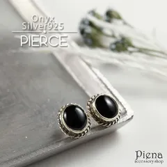 スタッドピアス レディース メンズ シルバー925製 オニキス 楕円 オーバル ラウンド 燻し ひねり ねじり ネイティブ 一粒 一石 彫刻 彫り 大きめ ぷっくり ブラック 銀製品 おしゃれ 可愛い かっこいい 上品 高級感 普段使い プレゼント ギフト