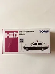 訳あり トミカ 日産 シーマ 交通指導車 Honda fit 道路パトロールカー トヨタ ハイラックス(指令広報車仕様) 他 /ミニカー