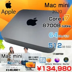 2023年最新】mac mini 64gbの人気アイテム - メルカリ