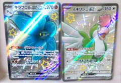 ポケモンキラカードSSR2枚セット！