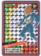 ドラゴンボール スーパーバトル ジャンボ カードダス 孫悟空 MAXパワー