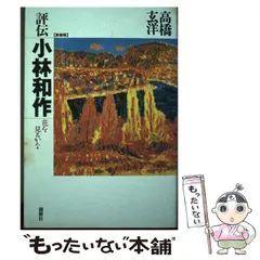 e2997 小林和作 画 額装 扇面形 e2997 小林和作 画 額装 扇面形 - メルカリ