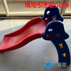 滑り台 R06-024 配送不可、現地引取のみ、リユース品