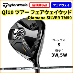 新品未使用　Qi10 3W 5W 中古】Qi10 フェアウェイウッド (テーラーメイド) 通販｜GDO中古