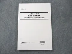 2023年最新】会計士 LEC 短答の人気アイテム - メルカリ