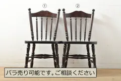 2025年最新】北海道民芸家具 椅子の人気アイテム - メルカリ