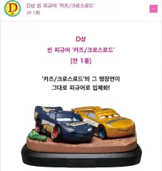 ピクサー　ハッピーくじ　D賞 B賞　ディズニー マスト様専用 ピクサー ハッピーくじ一番くじ B賞D賞ラストワン