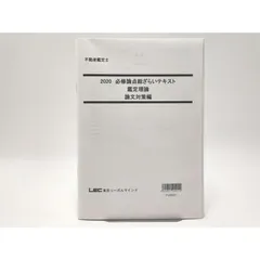 2023年最新】不動産鑑定士 総ざらいの人気アイテム - メルカリ