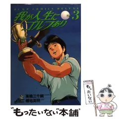 【中古】 あした天兵 ２/集英社/幡地英明 Amazon.co.jp: あした天兵 全2巻完結 [マーケットプレイスセット