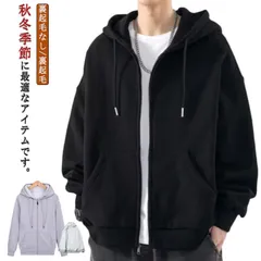 パーカー 2タイプ選べる 裏起毛なし・裏起毛 メンズ 薄手 裏ボア ジップパーカー 無地パーカー 長袖 はおり メンズパーカー トップス フード付き あったか 春 秋 冬 スポーツ 部屋着 ジップアッ#jzxd2850