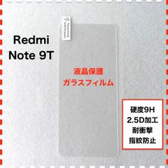 Redmi Note9T ガラスフィルム レッドミー ノート9T