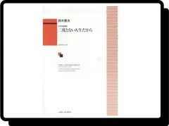 2024年最新】女声合唱組曲の人気アイテム - メルカリ