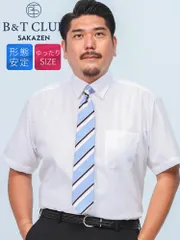 B＆T CLUB 半袖 ワイシャツ 大きいサイズ メンズ ビジネス 形態安定 ワイドカラー RELAXBODY Yシャツ クールビズ C柄ホワイトのサムネイル
