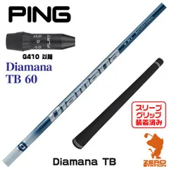 PING - いたお　ping ドライバー用シャフト diamana TB 60s 楽天市場】diamana tb pingの通販