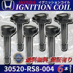 ライフ JC1 JC2 イグニッションコイル 6本 30520-RS8-004 ゼスト スパーク JE1 JE2 ホンダ HONDA