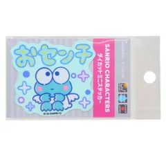 【メール便】けろけろけろっぴ サンリオ キャラクター ビニールシール ダイカットミニステッカー