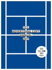 コピー年鑑 2015 2025年最新】コピー年鑑の人気アイテム - メルカリ