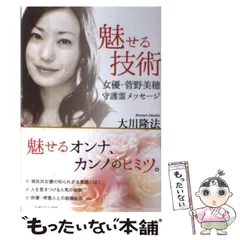 2026年最新】菅野_美穂の人気アイテム - メルカリ