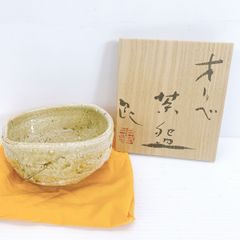 珠洲焼 自然釉 大振り 壺 花器 花瓶 花生 共箱 工芸品 陶芸 骨董