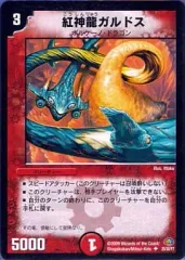 2025年最新】dmc-49 フォース・オブ・ドラゴンの人気アイテム - メルカリ