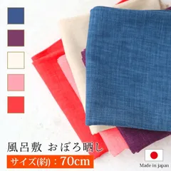 風呂敷 おぼろ晒し 70cm 綿100% むす美