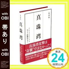 【GHQ焚書免原本】東亜全局の動揺 復刻・松岡洋右「東亜全局の動揺-我が国是と日支露の関係・満蒙